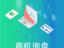 智造唐山 專業軟件開發與App開發服務助力城市數字化轉型