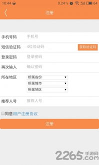 勝利到家手機版下載指南 輕松獲取v1.3.7安卓版，從2265安卓網(wǎng)到本地平臺實戰(zhàn)解析